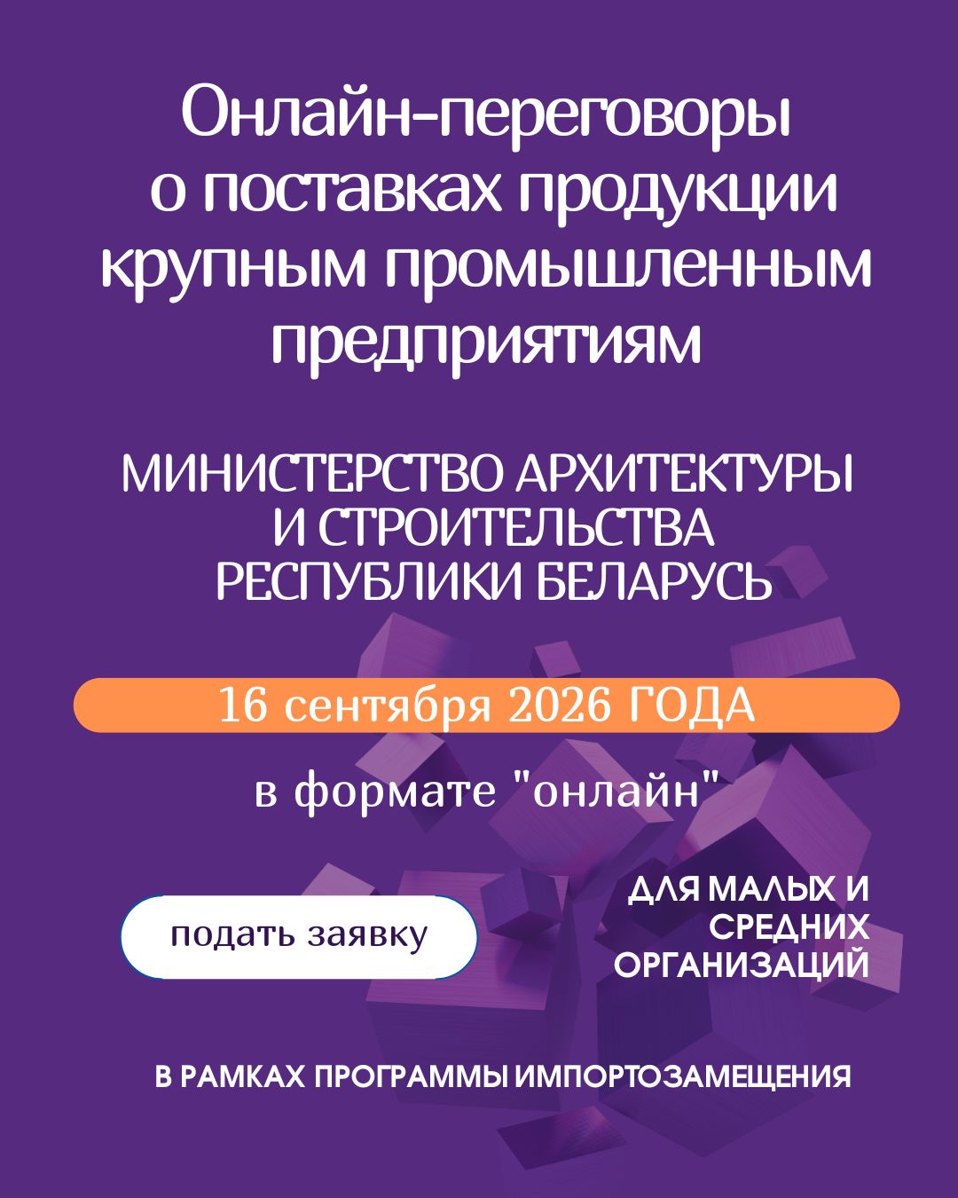 Вебинар