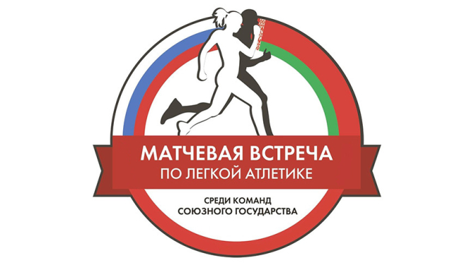 Фота athletics.by